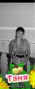 Фотография Паниной Татьяны