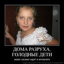 Вікторія Ведмидь фотография #46 (источник - https://vk.com/id132230284)