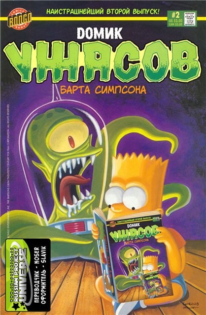 Bart Simpsons фотография #12