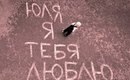 Руслан Гаврилів фотография #3 (источник - https://vk.com/id168956704)