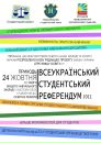 Національний Союз фотография #10 (источник - https://vk.com/id134585406)