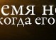 Ігор Романчук фотография #40 (источник - https://vk.com/id68414726)