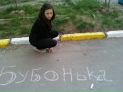 Александра Міщук фотография #32 (источник - https://vk.com/id103138309)