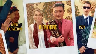 TSOY (Цой) - В голове (Премьера клипа 2021)