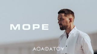АСАФАТОV (Асафатов) - Море (Премьера клипа 2020)