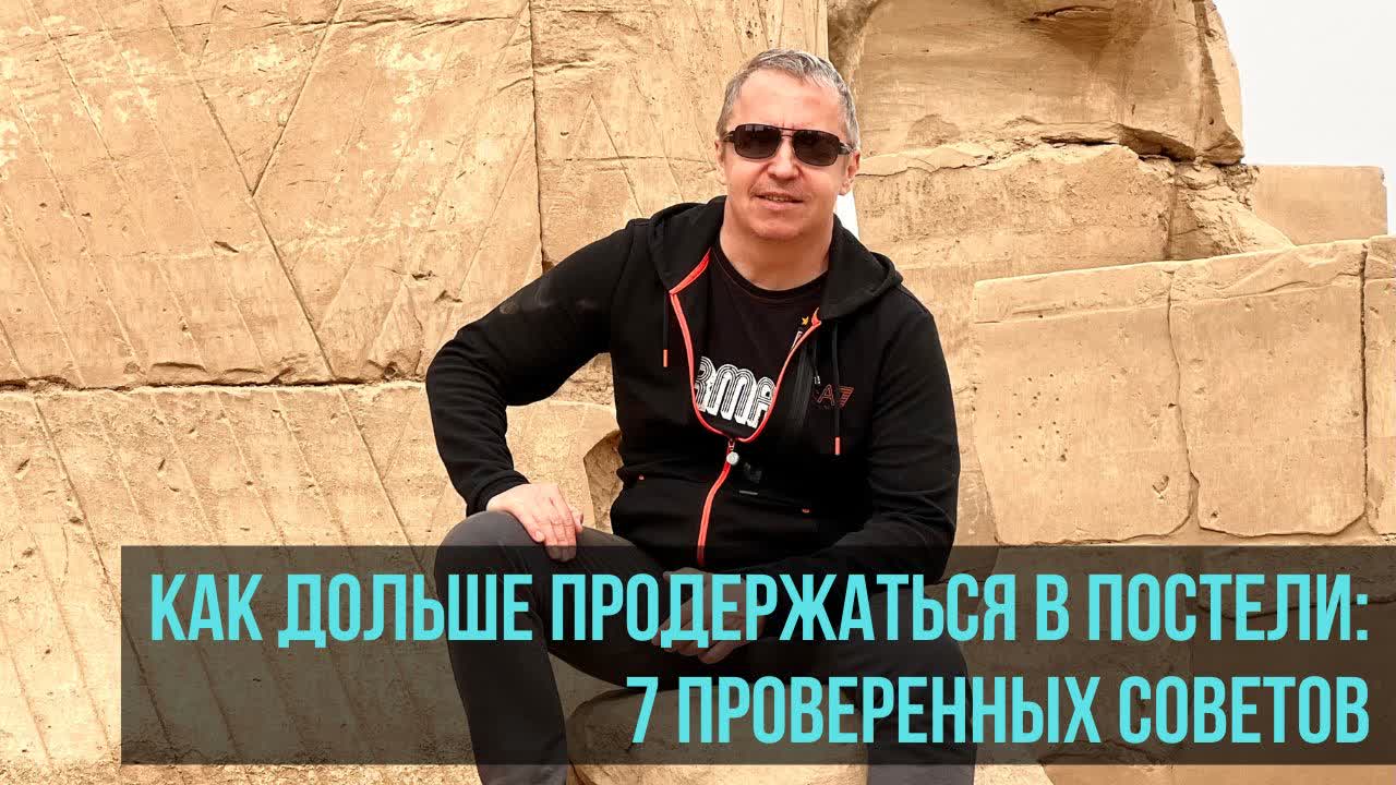 Как Дольше Продержаться В Сексе Как Дольше Продержаться В Сексе