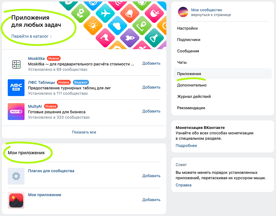 Установить плагин через настройки сообщества